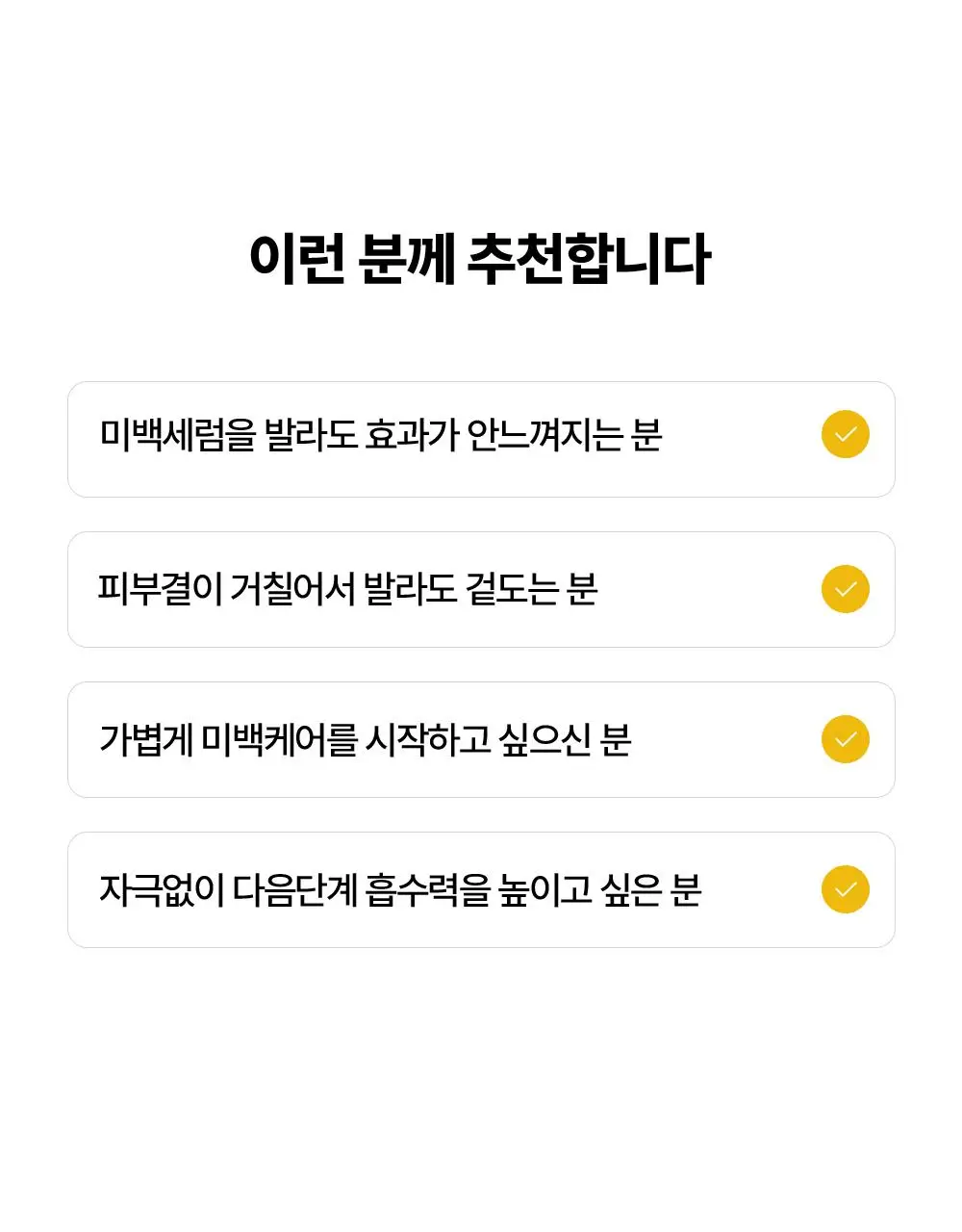 [NEW] 퍼셀 80억/mL 글루타치온 비타민 부스팅 토너 150ml 상세페이지 21